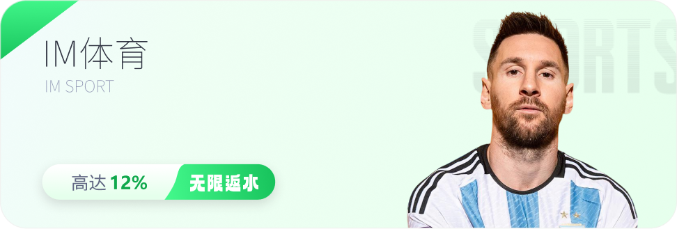 IM体育